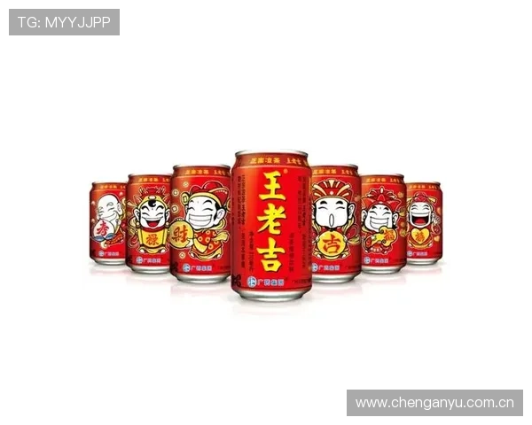 姚明畅饮王老吉的背后故事与健康理念探讨